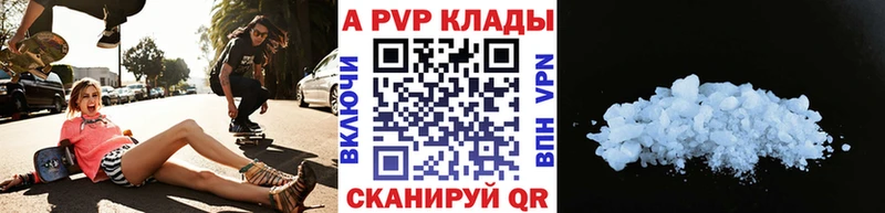 наркота  Нариманов  A-PVP Соль 