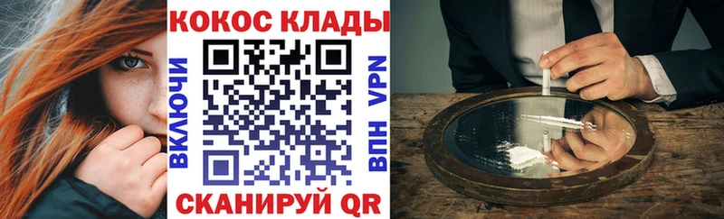 COCAIN FishScale  наркошоп  Нариманов 