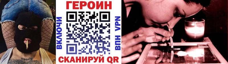 купить  сайты  Нариманов  ГЕРОИН белый 