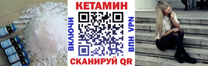 Кетамин VHQ  Нариманов 