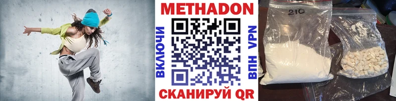 купить  сайты  Нариманов  Метадон methadone 